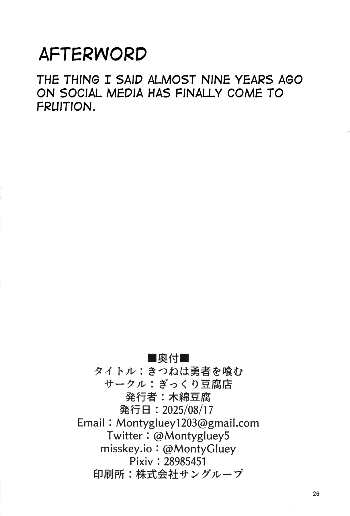 Hentai Manga Comic-The fox eats the hero-Read-24